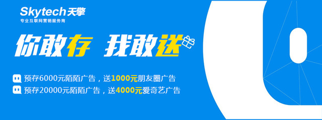 陌陌附近人广告怎么做?