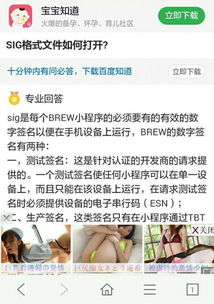 打开网页就会有这种垃圾广告 换过浏览器 平板 手机 电脑都有这种广告