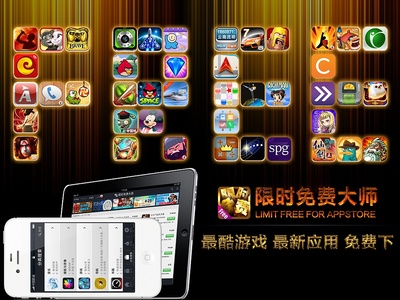 限时免费 交换广告图