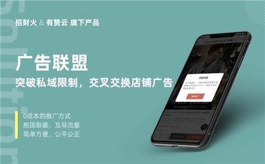 有赞云力推无差异的应用市场 全面赋能开发者