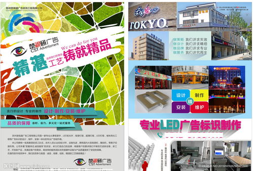 广告公司宣传单页设计图 dm宣传单
