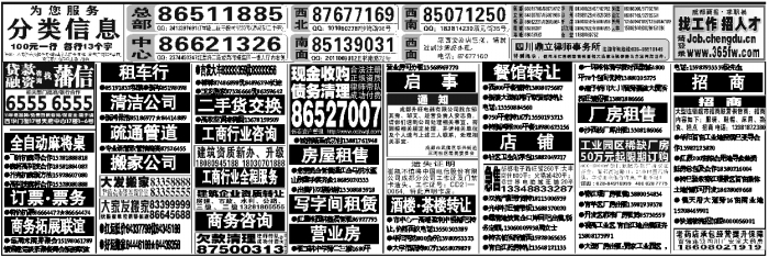 广告