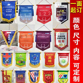 广告锦旗