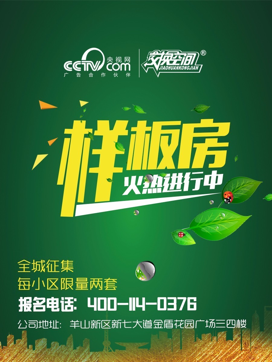 信阳交换空间装饰公司最新活动,全城征集,每小区仅限两套!