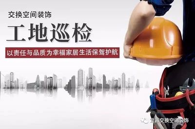 11.23工地巡检日现场报道丨以诚意打动人心,以品质铸就完美