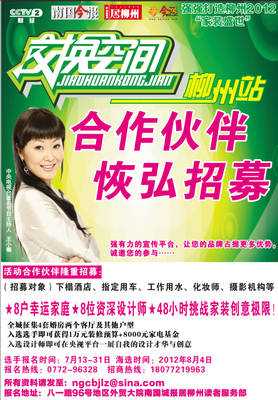 [广告]交换空调柳州站 _南国今报_广西新闻网