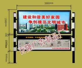 百隆制作led广告灯箱 阅报栏换画灯箱 滚动灯箱