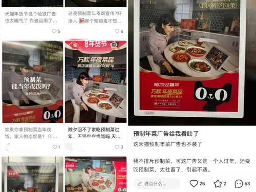天猫预制菜广告引争议 马云新品牌或将在年货节上线预制菜产品