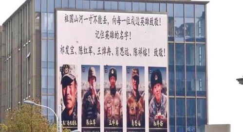 山东 小区物业撤掉明星广告牌,换成5位戍边英雄,附文令人泪目