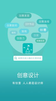 是否有好玩的有创意的手机软件,,,不是游戏