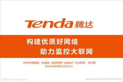 腾达设计图__海报设计_广告设计_设计图库