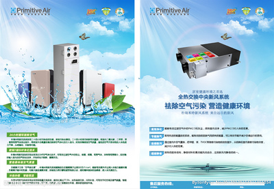 北京智蕴仁合朴瑞米特新风全系列设计图__广告设计_广告设计_设计图库