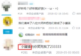 小罐茶也配卖20亿
