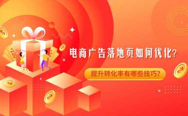 电商推广方法(电商营业推广的方法)