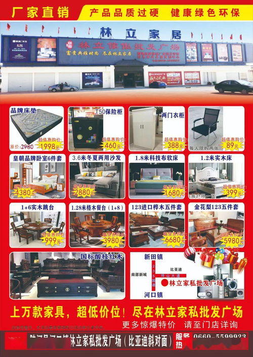 林立家俬批发广场 年终大促 1元换购大床啦 进店就送好礼,不玩套路