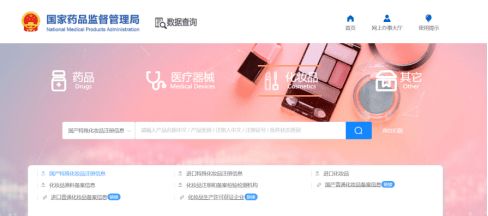 海关口岸监管证件之进口化妆品篇