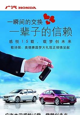 一瞬间平面广告素材免费下载(图片编号:8510925)