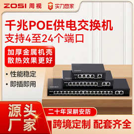 华为8口poe千兆交换机