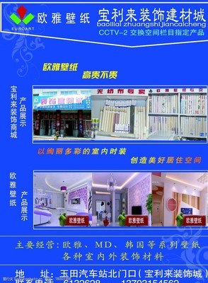壁纸彩页图片