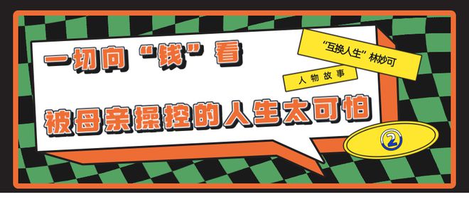 林妙可:被张艺谋互换人生,后因假唱饱受抨击,她如今怎么样了
