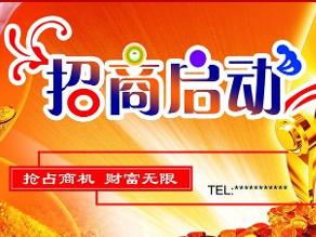 招商广告