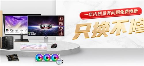 双11放心买买买 微星ssd 显示器等5大产品质保升级 只换不修