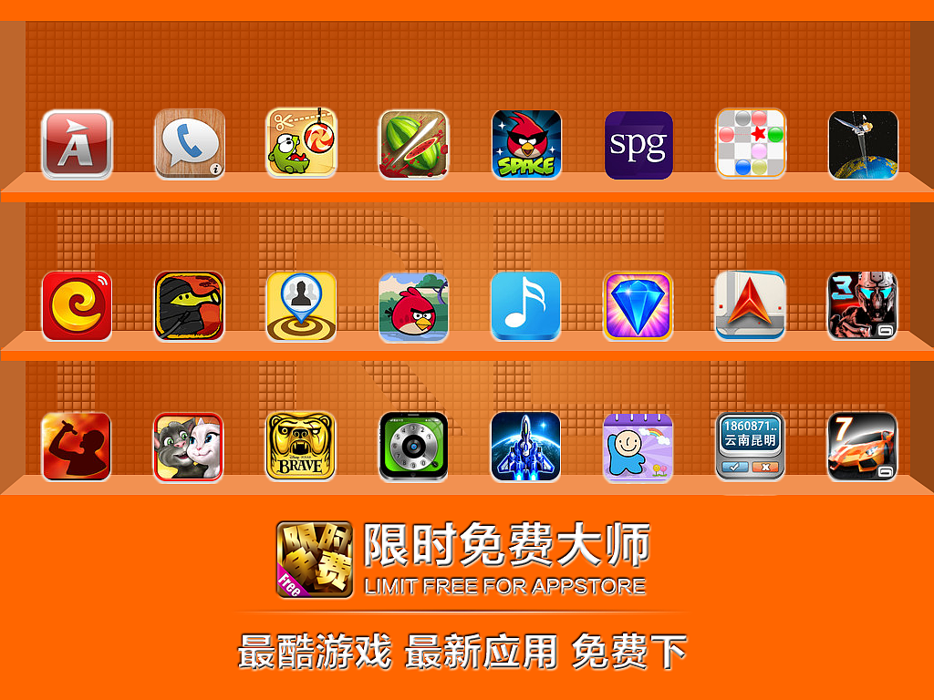限时免费 交换广告图
