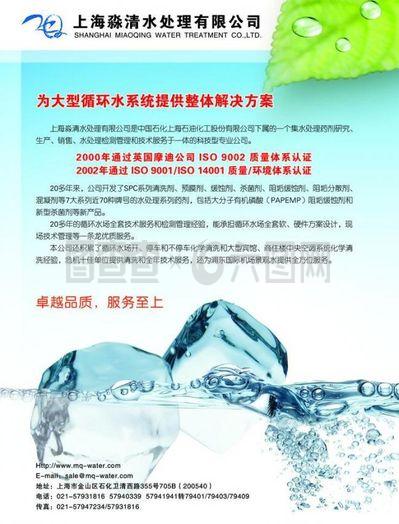 化工杂志广告设计图片