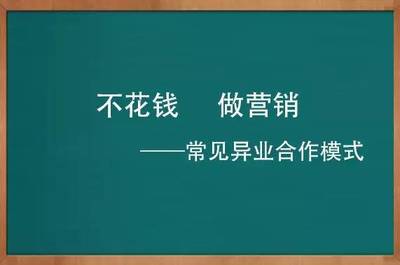 这一场精心安排的广告置换,谁是最大赢家?