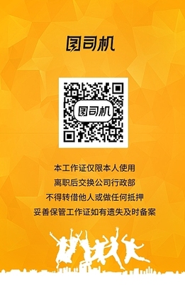 【广告印刷工作证】图片在线编辑_设计素材制作-图司机