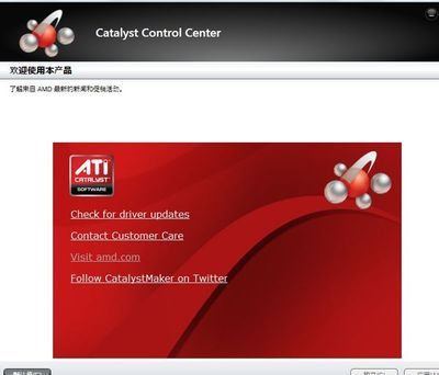 ThinkPad E420 39C 更新显卡驱动后 配置交换显示卡出现广告_知道