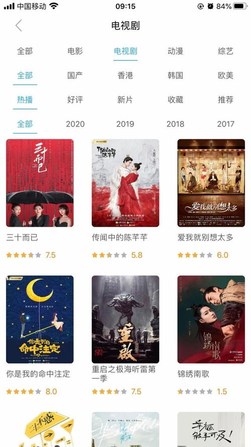 安卓 ios 4款无广告 可换源 免费看的影视app