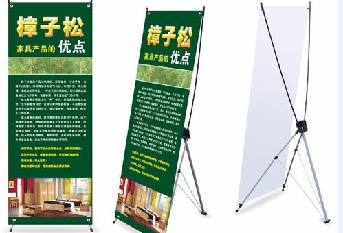 Photoshop中X展架设计的规格、大小与分辨率详解