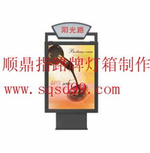宿豫顺鼎广告制品厂 专业换画灯箱广告交换服务