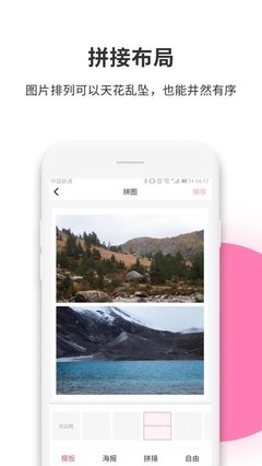 拼图工厂App广告交换 共赢合作,拓展用户边界