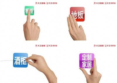 大卫家居 智能APP与装修知识，打造理想生活空间