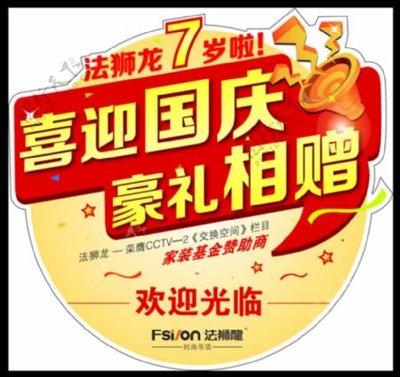 广告地贴与广告交换 营销策略的双赢选择