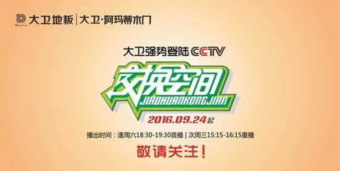 11.6大卫万人工厂团购巨大成功的背后是什么？广告交换的力量